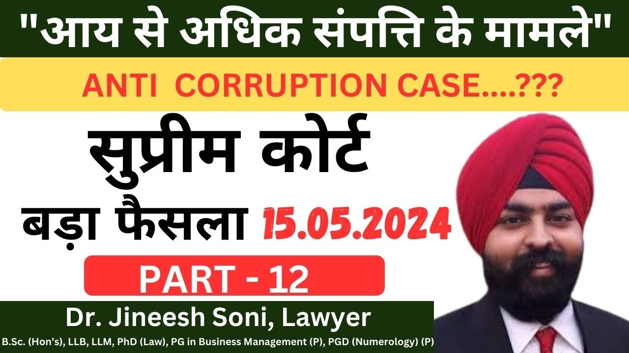 Winning Strategy in Disproportionate Assets Case | Section 13(1)(e) PC Act | Dr. Jineesh Soni