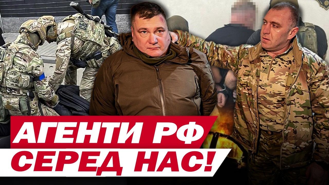 🕵️ КРОТИ, НАВІДНИКИ, ШПИГУНИ: ТОП зрадників в Україні