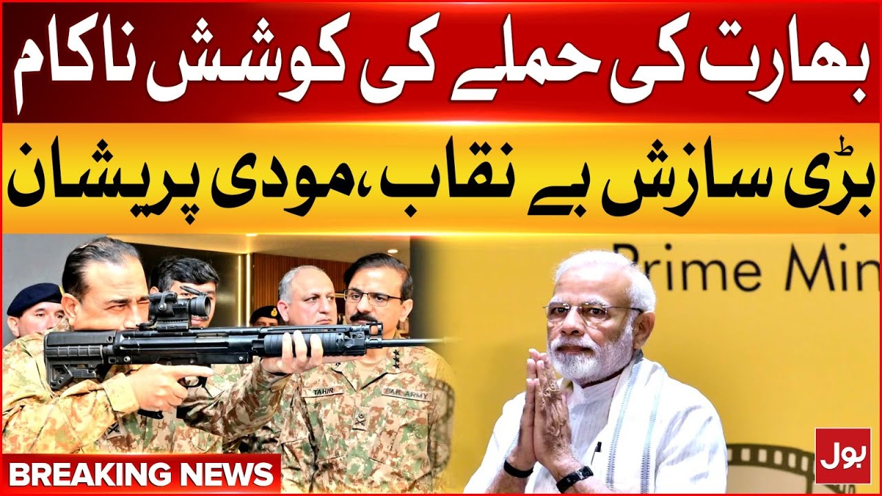 India Ki Pakistan Main Deshatgardi Pehlane ki Koshish | War Again | Breaking News