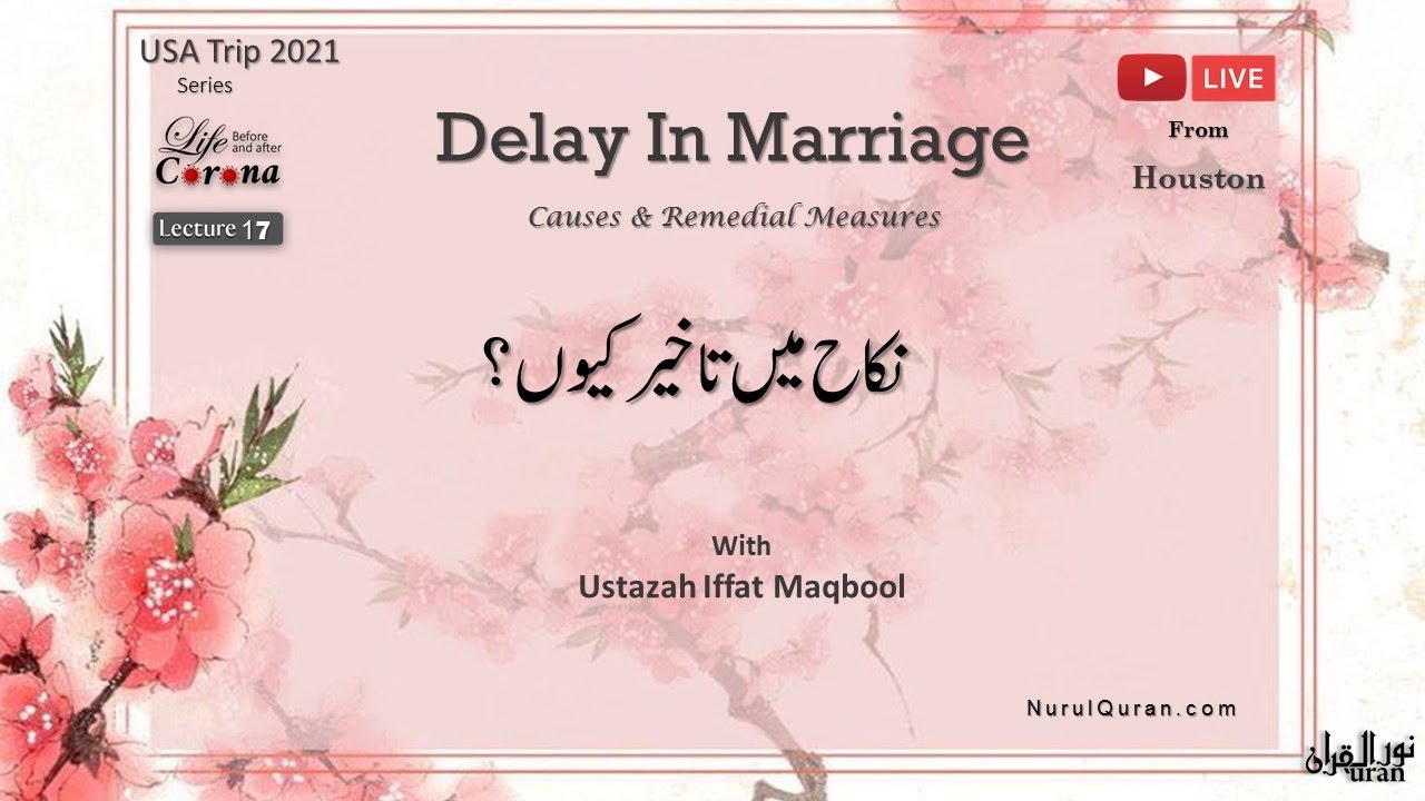 Delay In Marriage Causes & Remedial Measures l نکاح میں تاخیر کیوں؟ l Nikah Mein Takheer Kyon l NQ l