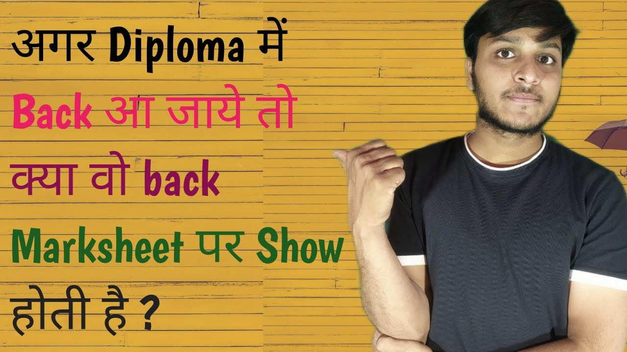 Diploma में BACK आ गयी तो क्या अब वो Final Marksheet पर Show होगी ? | Back In diploma | dk agrawal