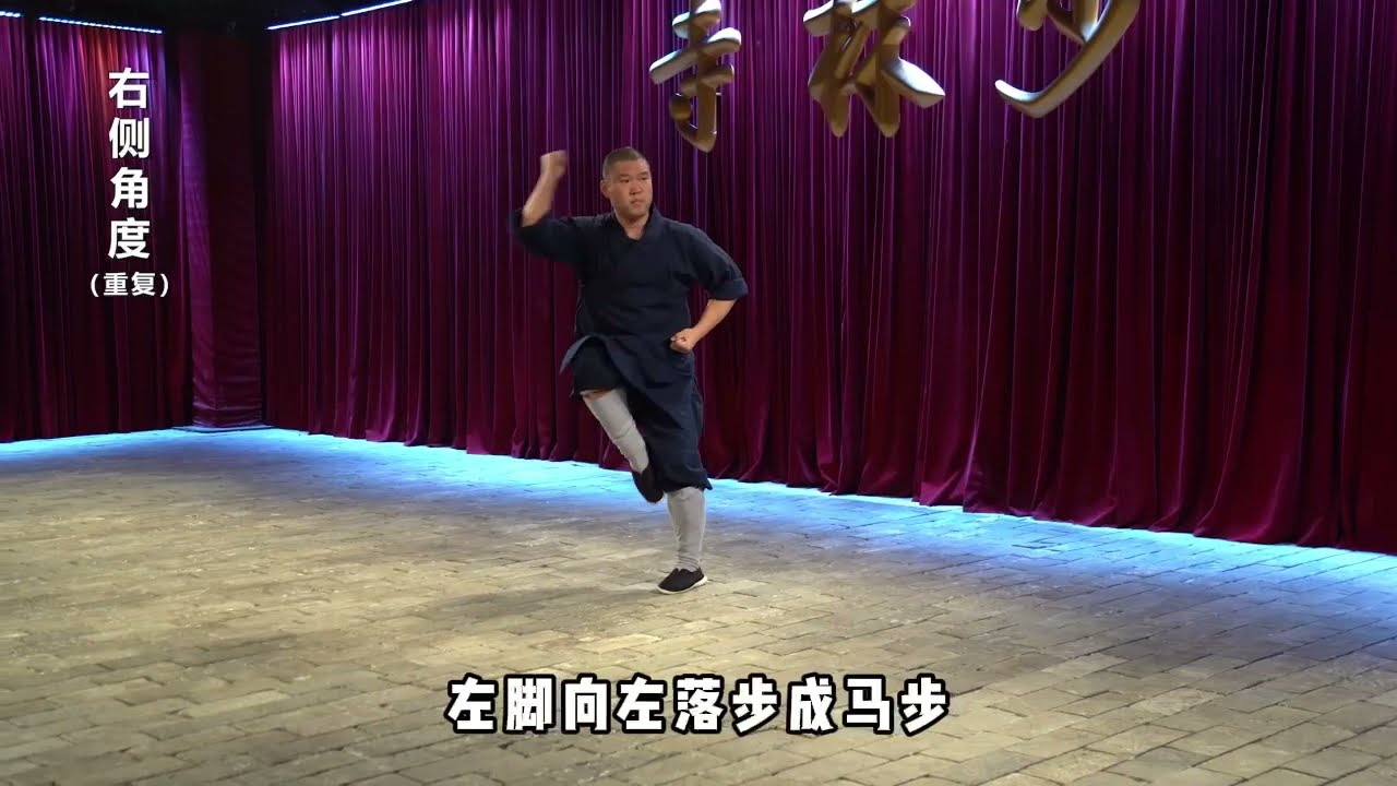 1. Shaolin Shi San Quan (Level 1) 少林十三拳（一段）