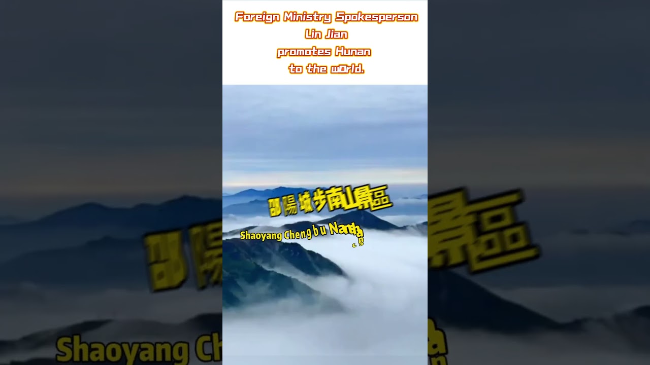 Foreign Ministry Spokesperson Lin Jian introducing Hunan to the world.