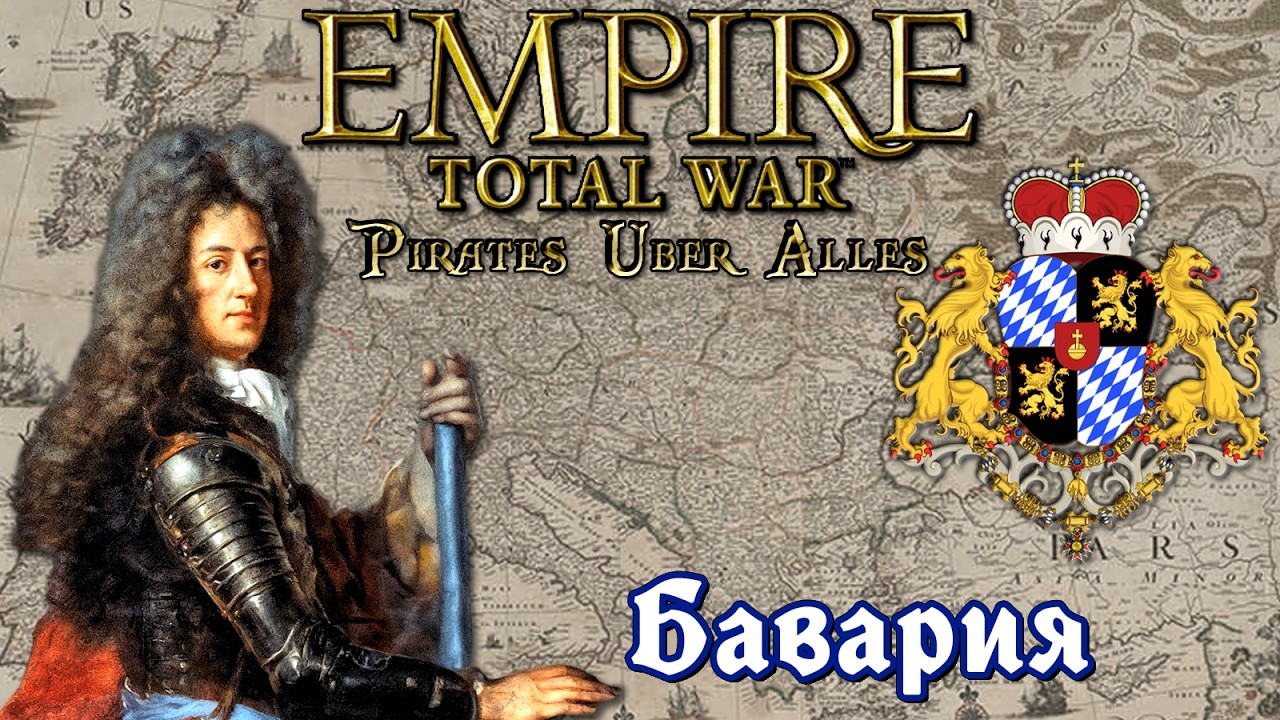 Empire TW мод P&Uuml;A. За Баварию. Отбиваемся от австрийцев (#2)