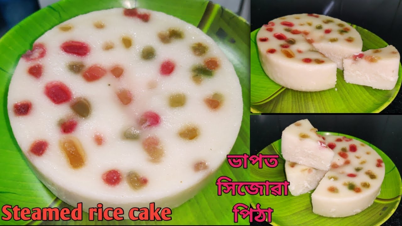 কুকাৰত বনোৱা ভাপত সিজোৱা পিঠা/ পিঠাগুৰিৰ কেক/ Steamed rice cake/ Pitha recipe/ Vapot diya pitha