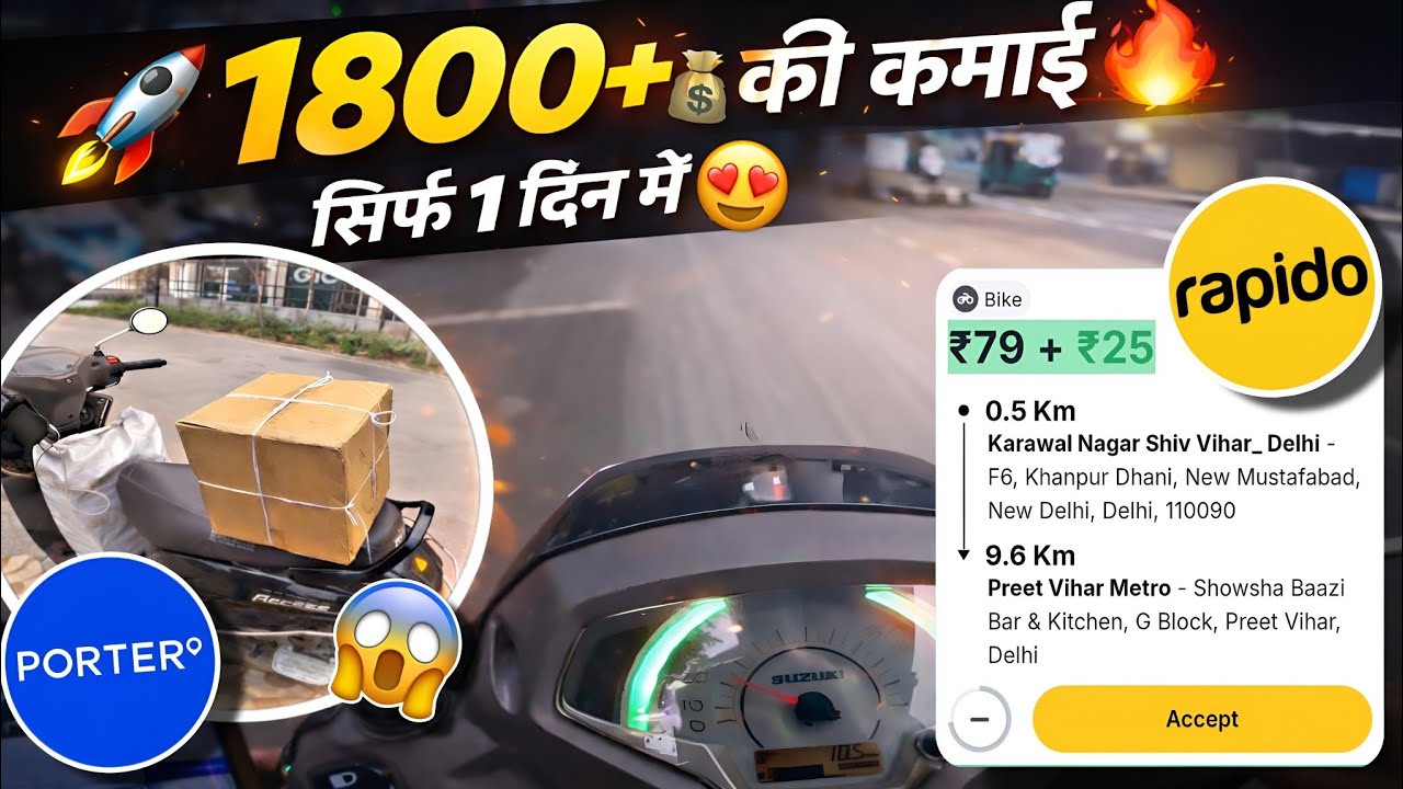 🔥1800+💸की कमाई Scooty से| Bike Earning| Porter Parcel Delivery| Rapido Captain Earning 