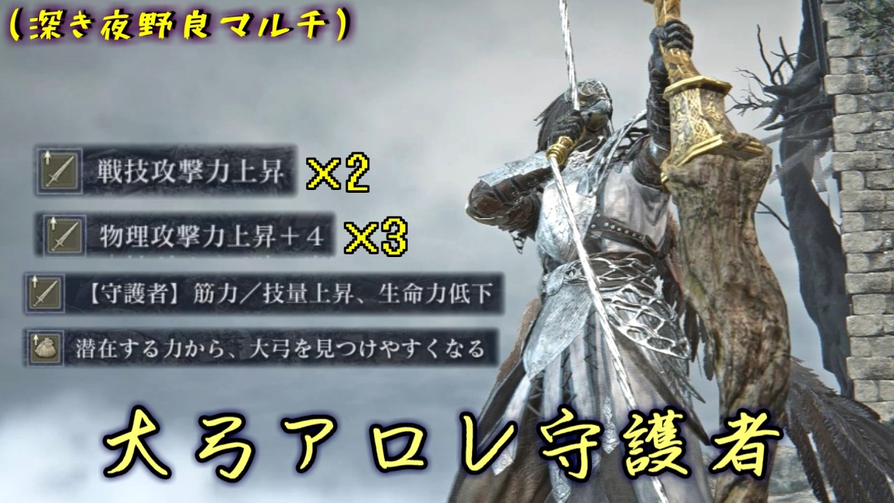最も大弓適正がある