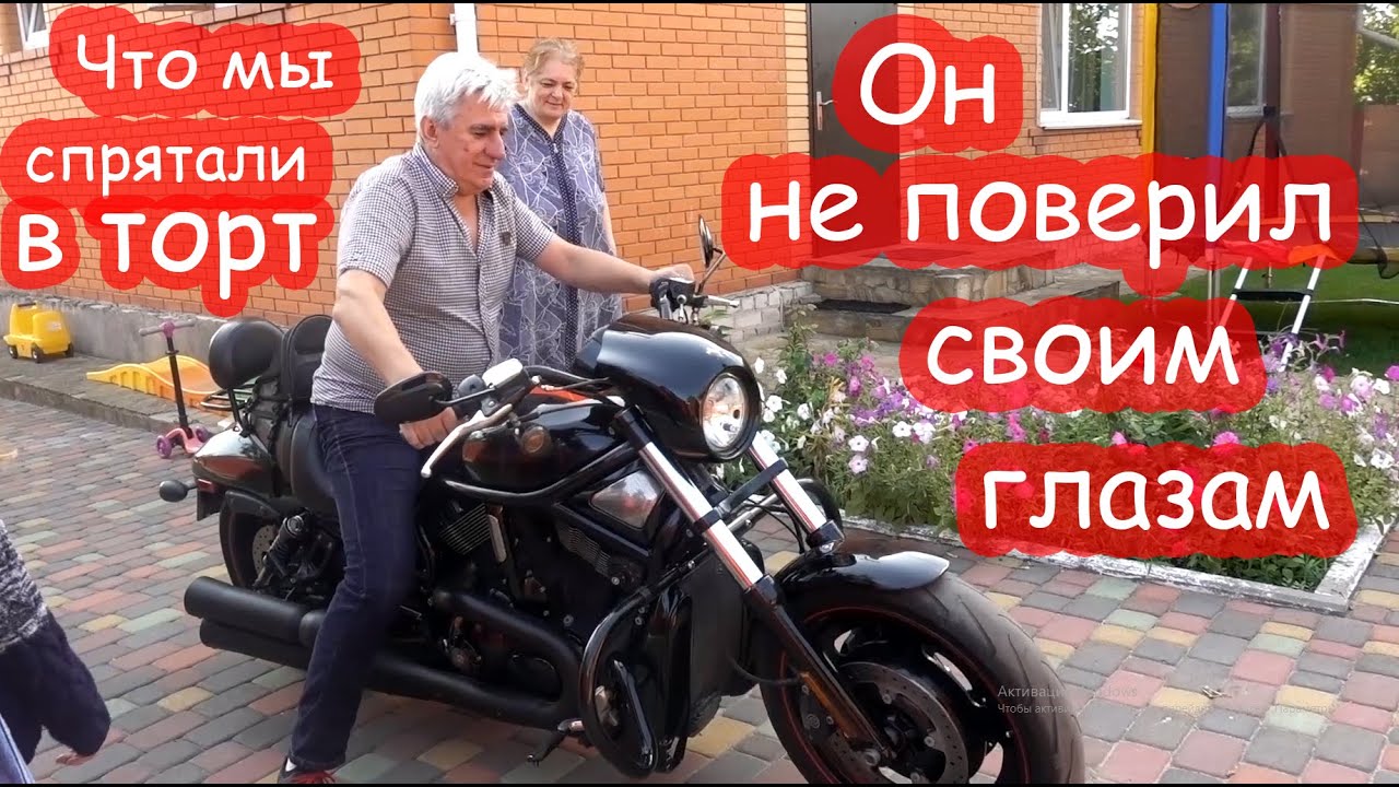 VLOG День рождения Кости. Дарим подарки. Сбылась мечта