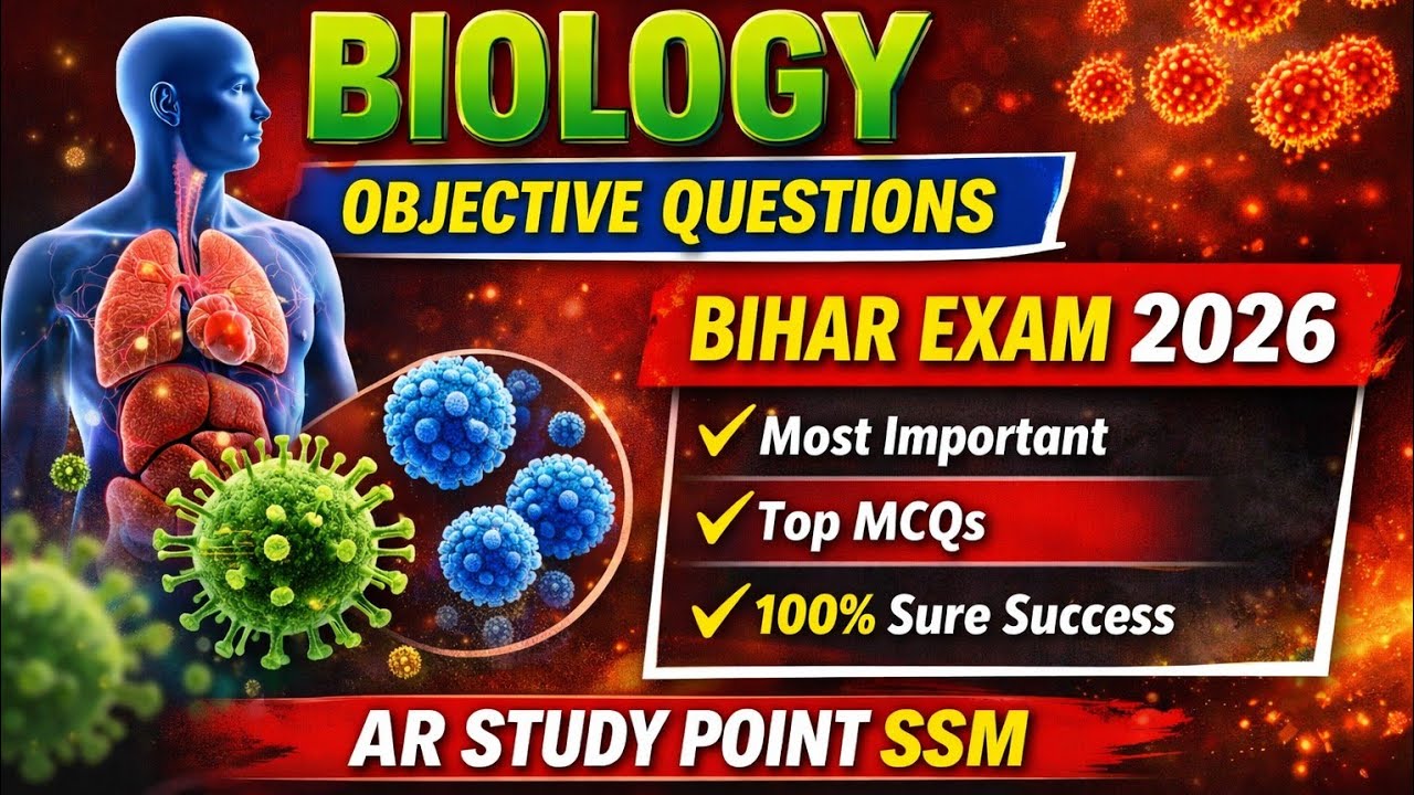 Class 10th biology Objective type questions 💯 💯👍