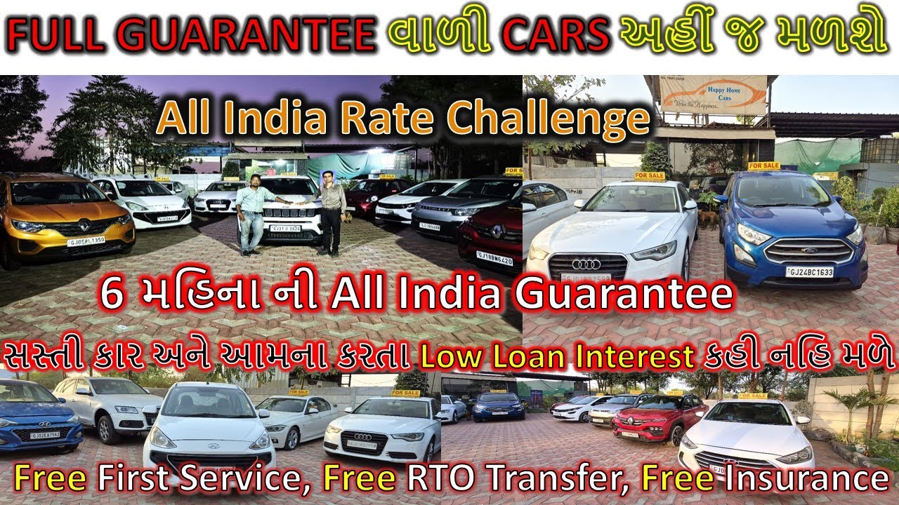 Second Hand Car in Ahmedabad | Cheapest Car in Ahmedabad | સસ્તી સેકન્ડ હેન્ડ ગાડી અમદાવાદ| Used Car