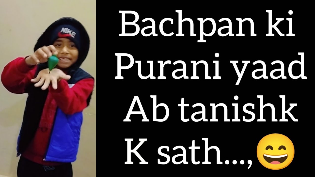 Bachpan ki purani yaadein..