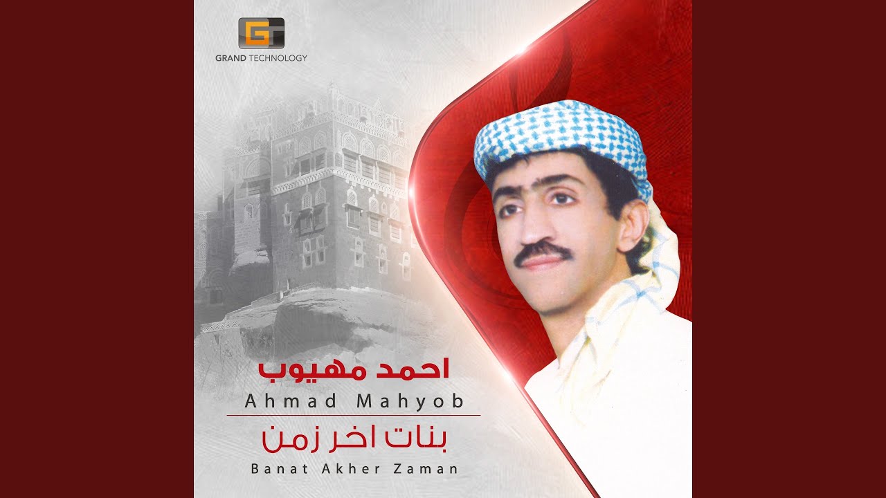 احمد مهيوب - اشكي عليك يارب