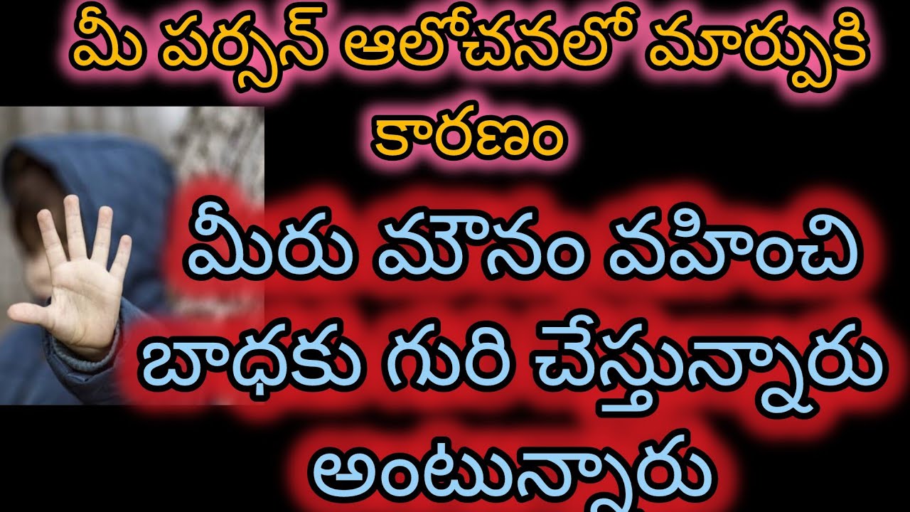 #మీపర్సన్  ఆలోచనలో మార్పుకి కారణం