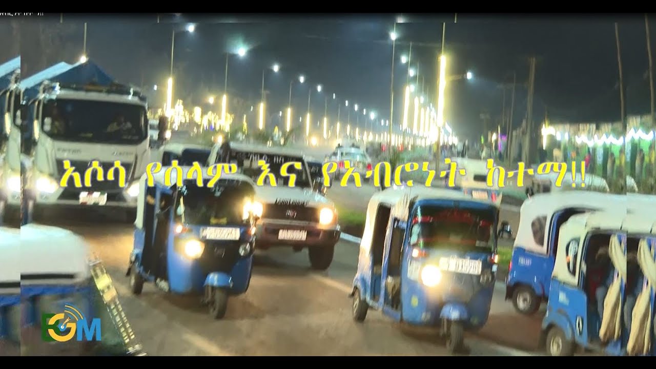 አሶሳ የሰላም እና የአብሮነት ከተማ