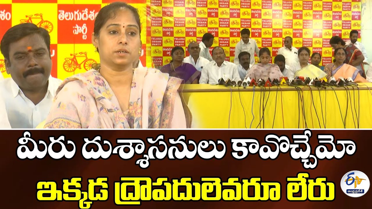 You May Be Dushyasanas, But No Draupadis Here | Galla Madhavi’s Strong Counter to YSRCP Leaders