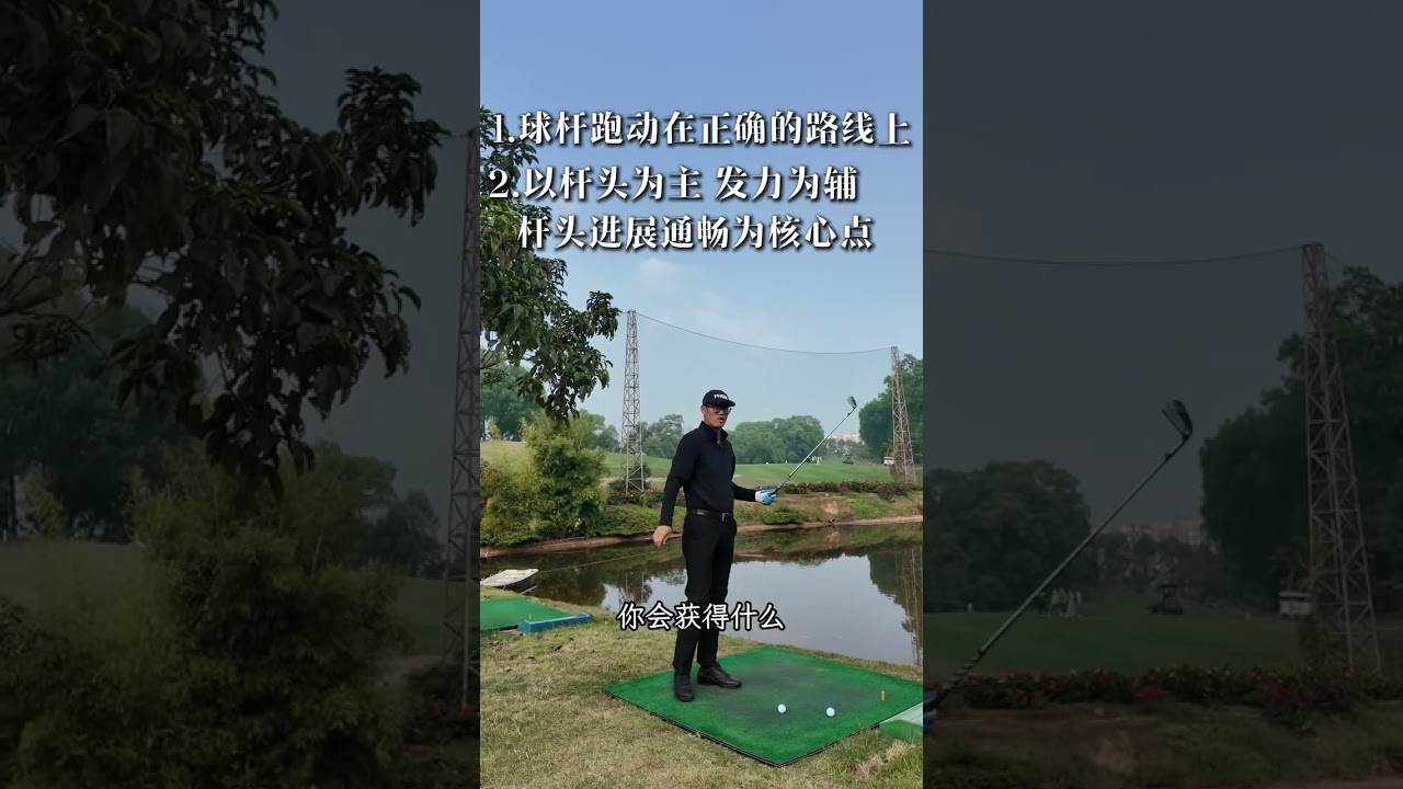 你是不是越發力越打不遠？