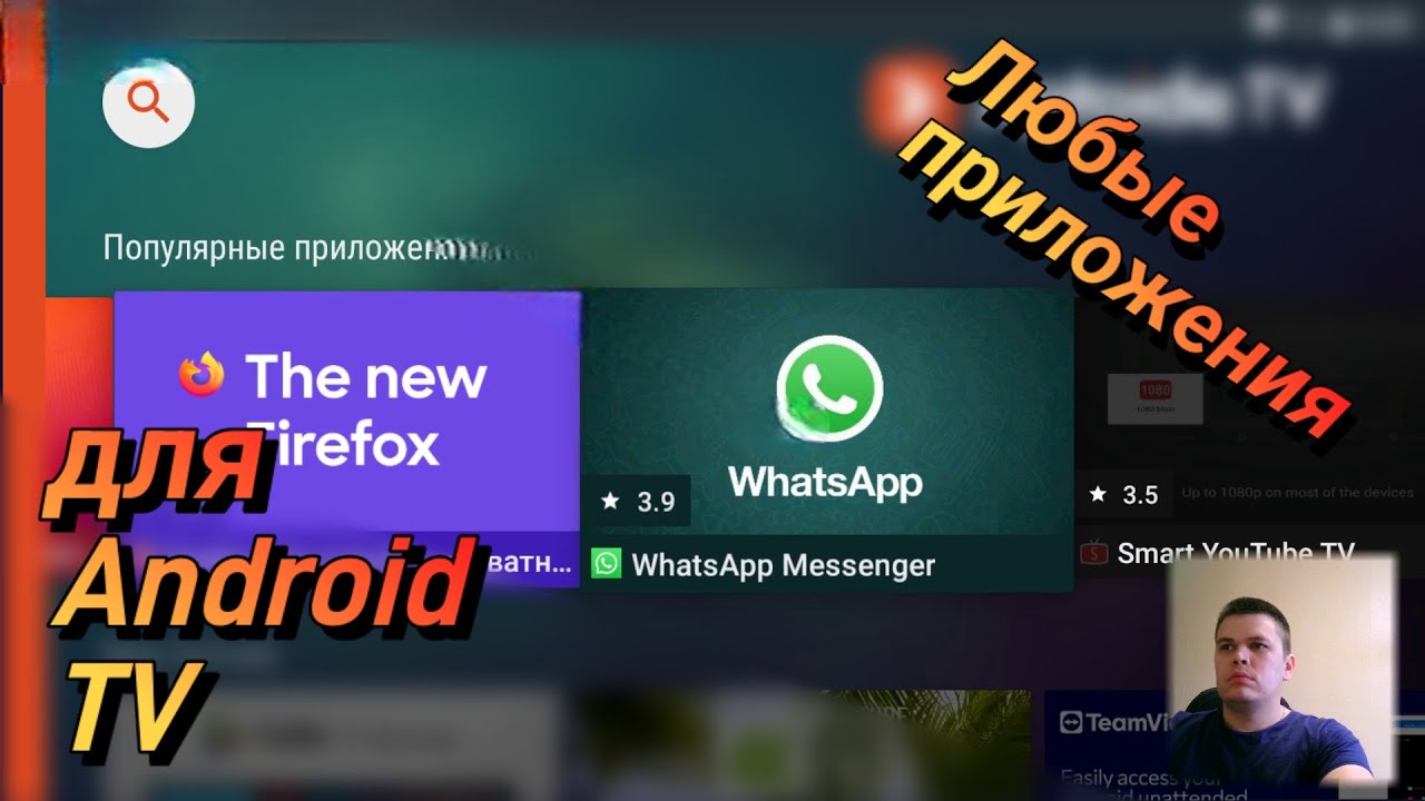 Aptoide TV  магазин приложений для Андроид | Как установить приложения на Android TV