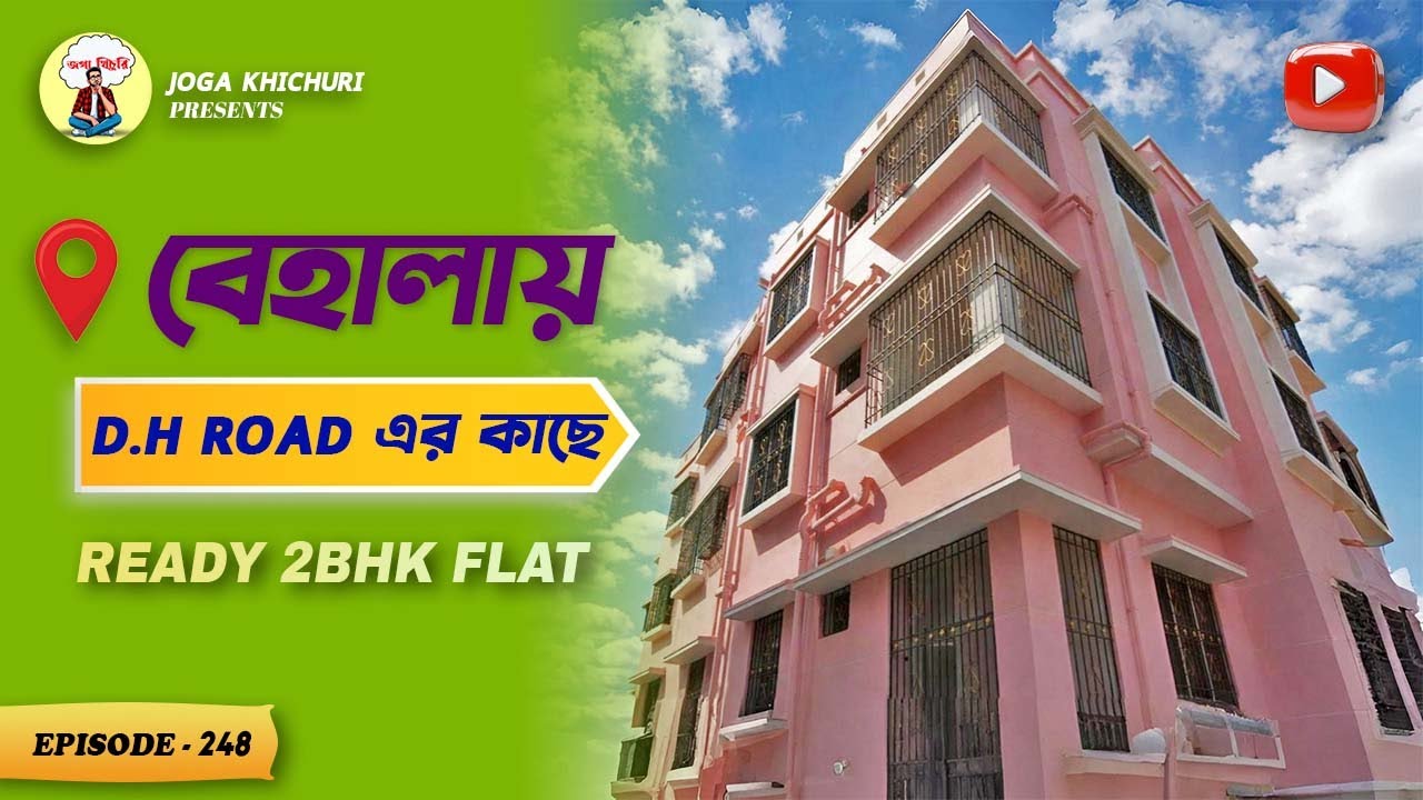 New Ready to Move Flat in Behala | Near M.P Birla High School | Affordable Flat in South Kolkata