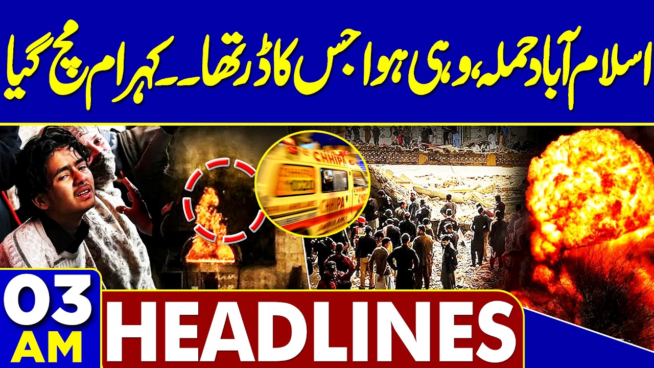 Islamabad Deadly Explosion Updates | Shocking News | Imran Khan Health | 03 AM Headlines