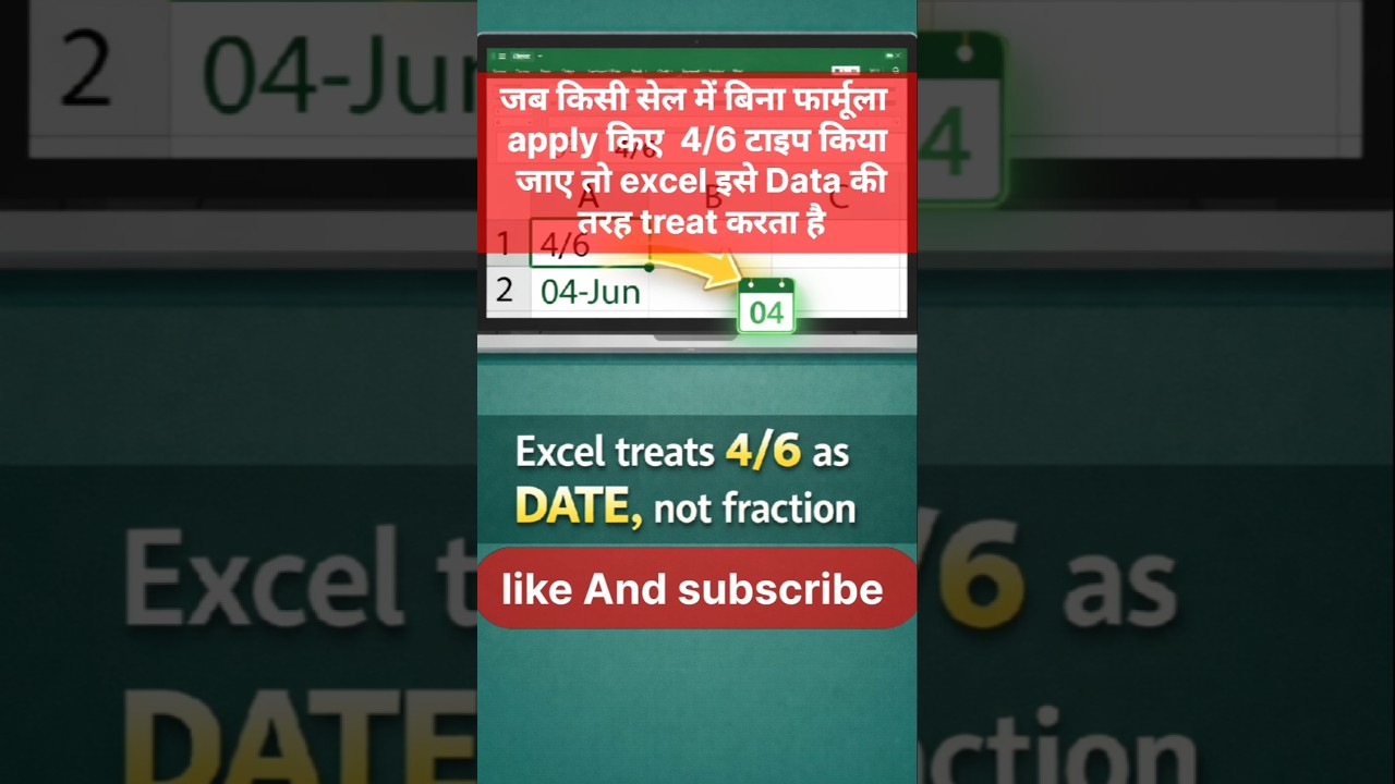 Excel data type की तरह ट्रीट करता है 