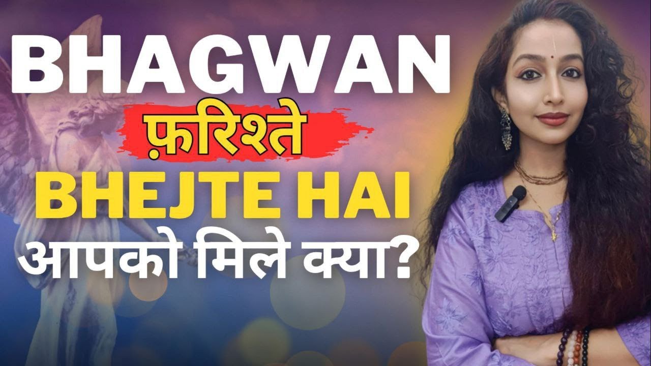 Bhagwan Farishte aise bhejte hai😇apko mile Farishte 😇