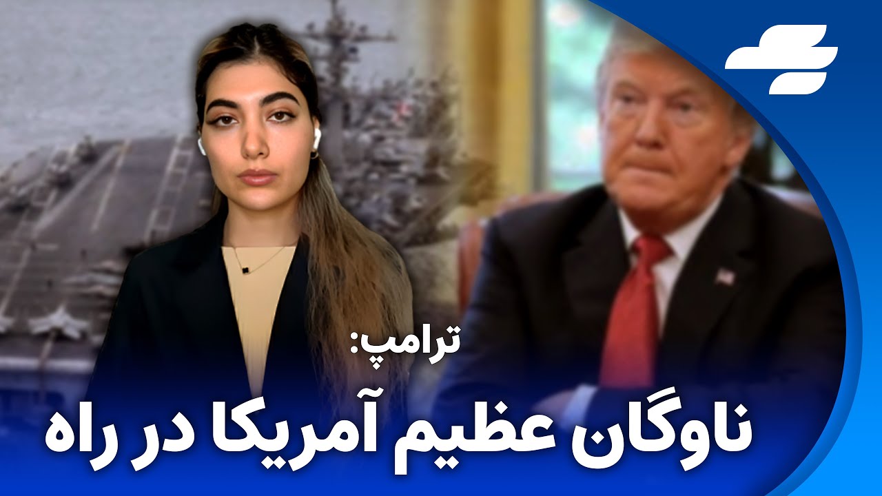 پرواز هواپیمای نظامی آمریکا در سواحل ایران