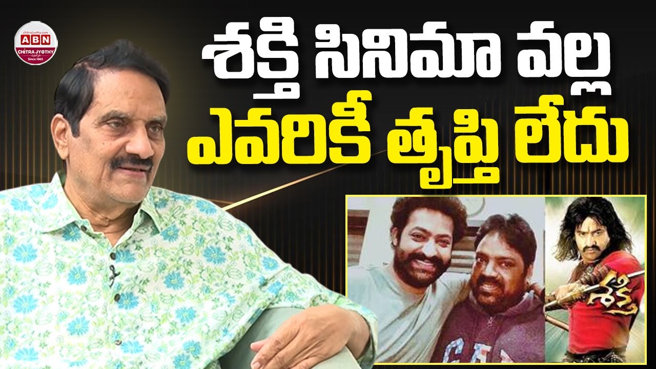 శక్తి సినిమా వల్ల ఎవరికీ తృప్తి లేదు.. Producer Ashwini Dutt about Jr NTR's Shakthi | Meher Ramesh