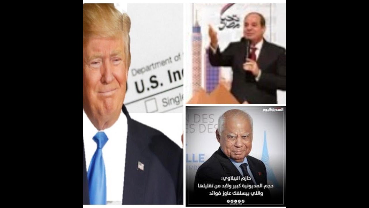 الذمة المالية للرؤساء: عندنا وعندهم