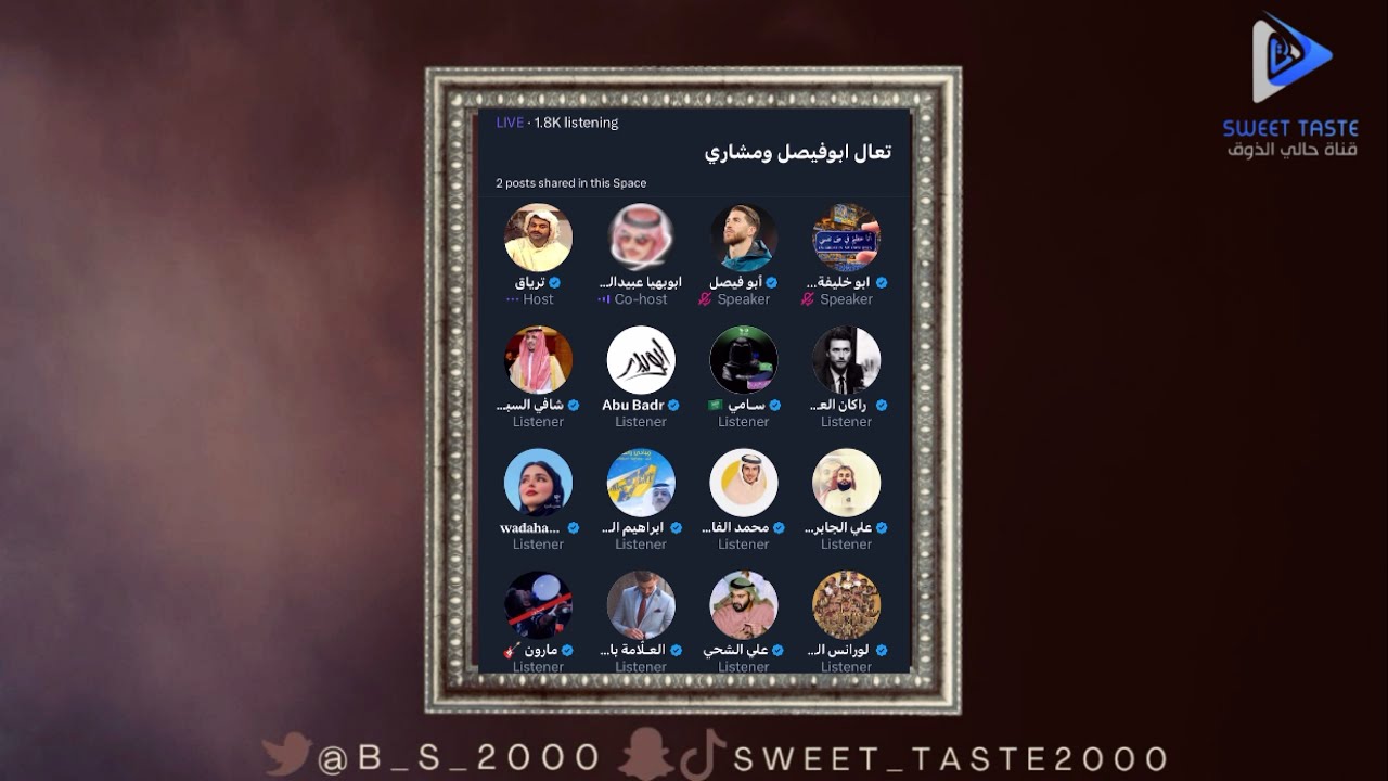 قربعت وتهاوشوا مع ابو فيصل علشان مشاري 😳😭| مساحة ترياق 🔥🔥