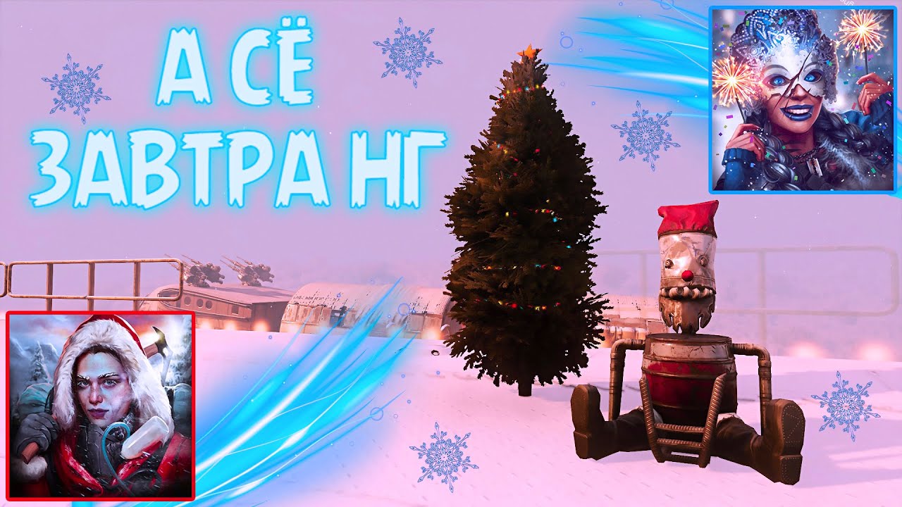 ❄ЛаСт_СтРиМ_2023❄[Crossout]❄