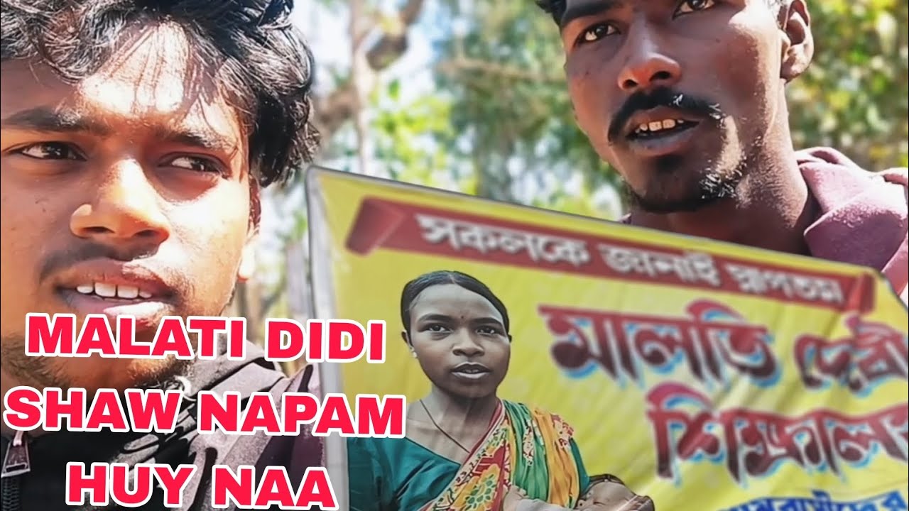 MALATI DIDI SHAW NAPAM HUY NAA BANKA MURMU TEKIN SAW ATU JILINGSHIRING// WST BANGAL PURULIA 