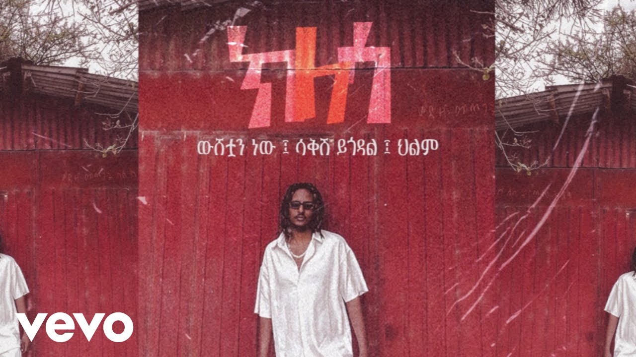 Yohana - ዮሐና ክለሣ ከገሐድ ባንድ ጋር 