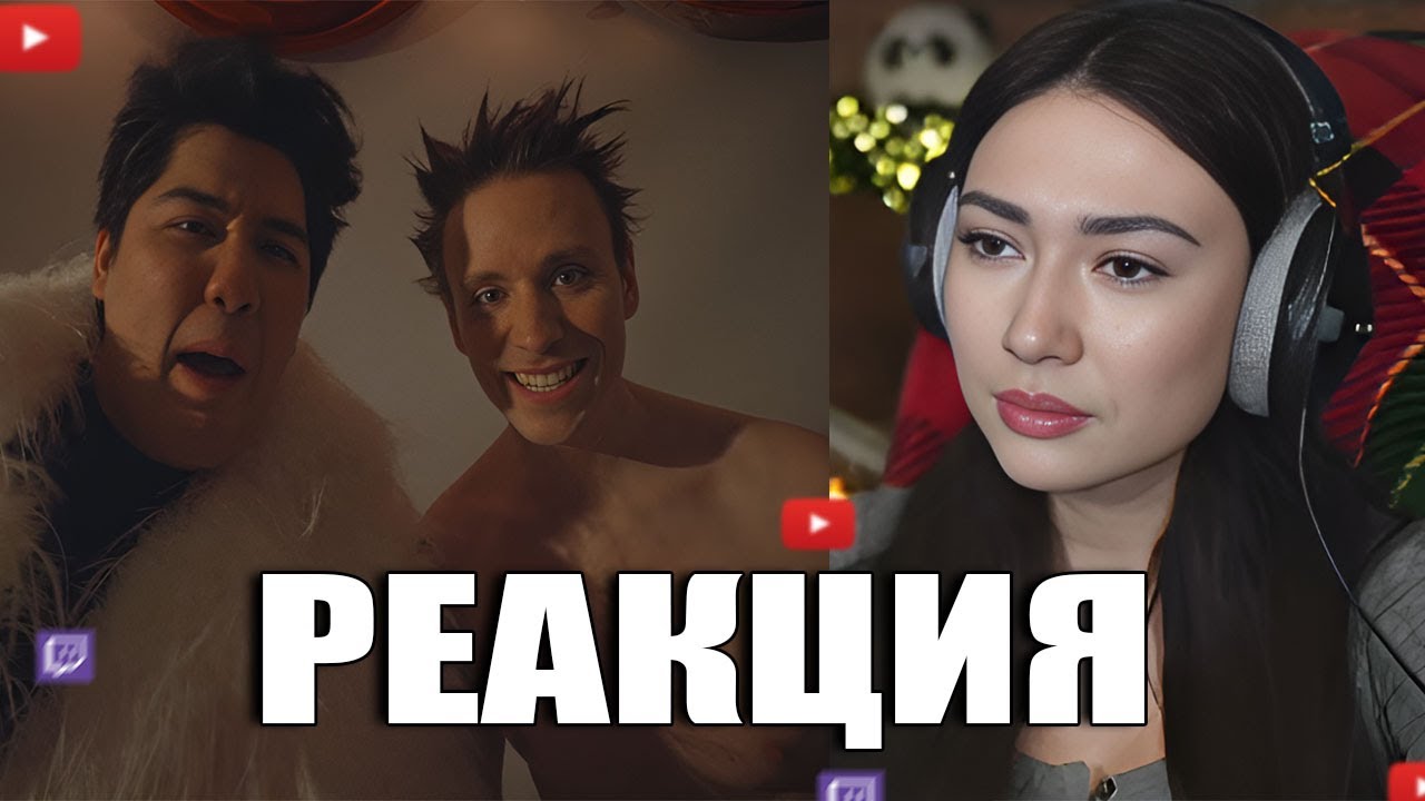 Ekatze смотрит клип - MuhanJan, Andromeda - Новый Год 2026 #follentass #muhanjan #twitch #ekatze