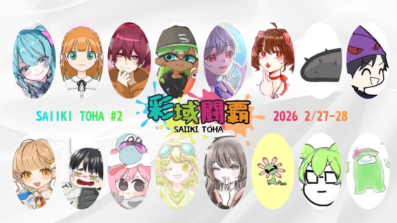 【スプラトゥーン３】彩域闘覇！！！！ ～Laire's視点～ day2