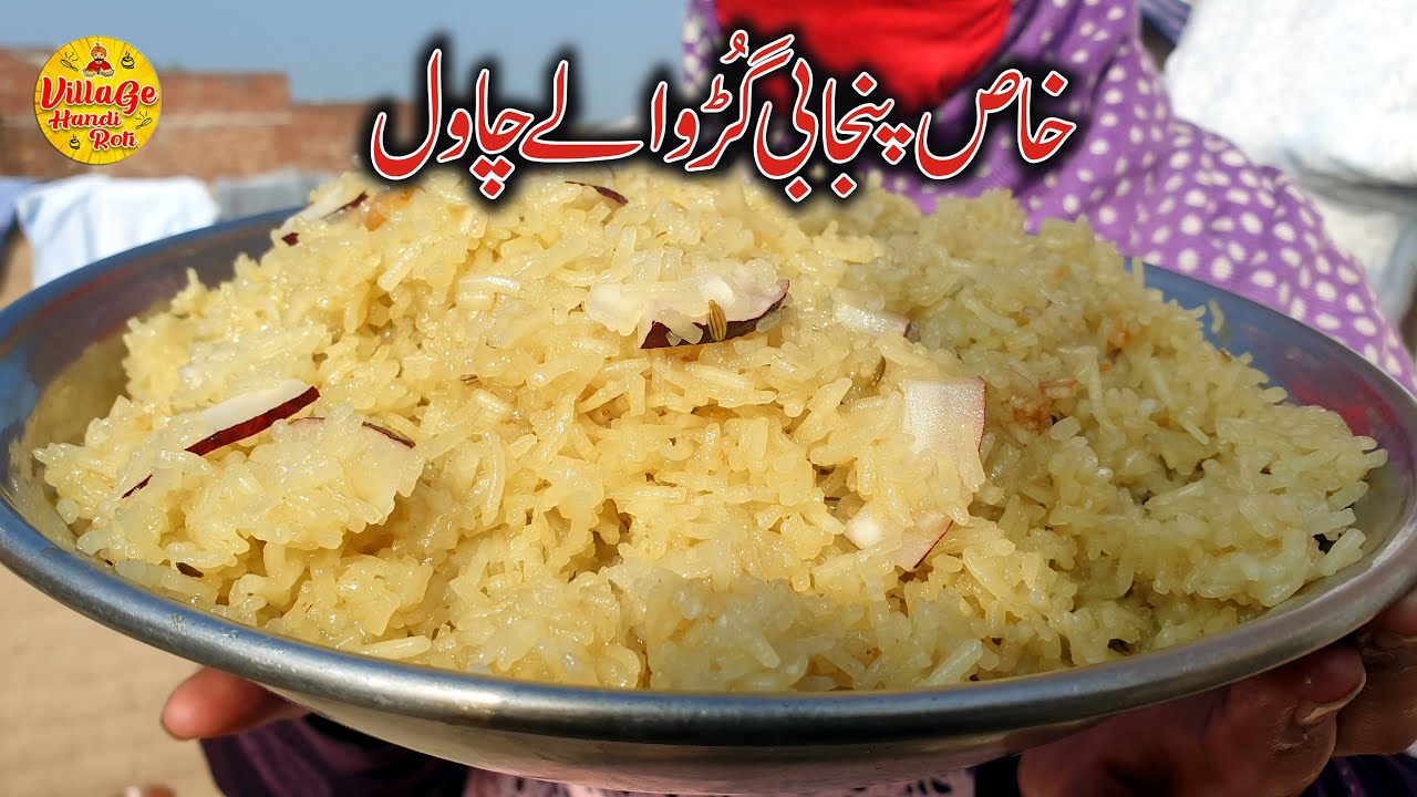 Gur Wale Chawal Recipe | Best Jaggery Rice Recipe | Village Handi Roti