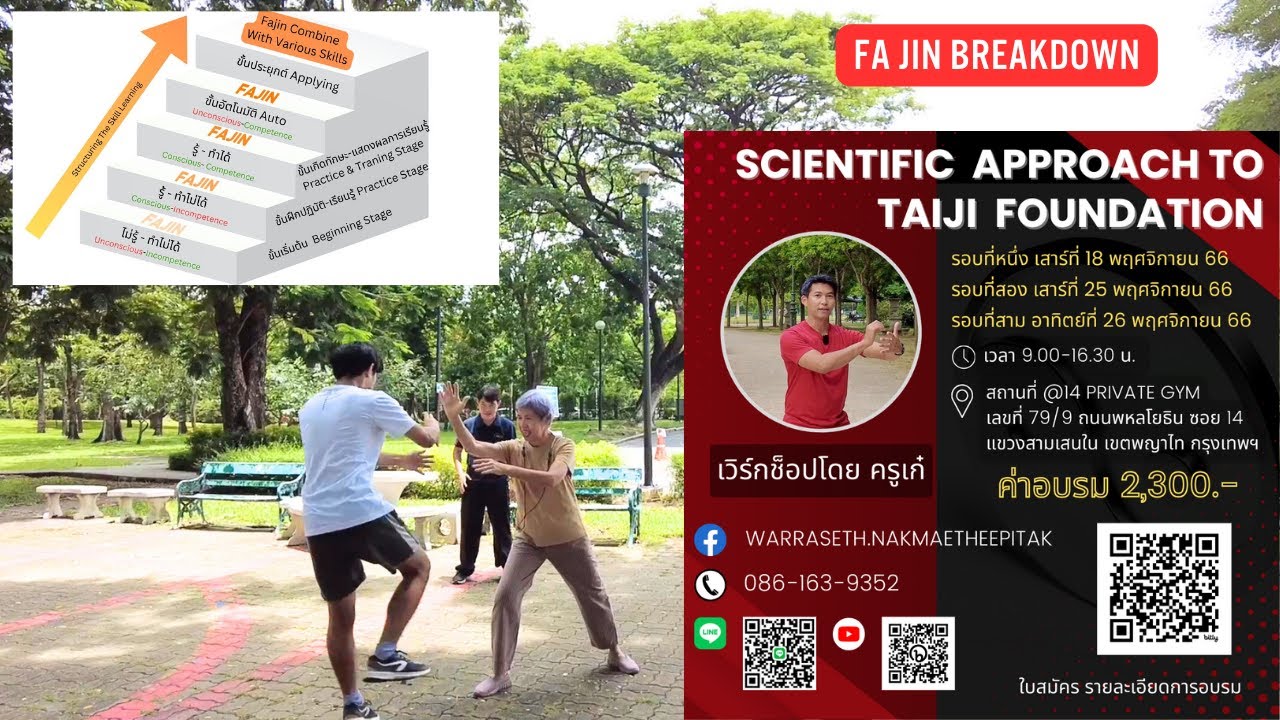 FaJin Breakdown 