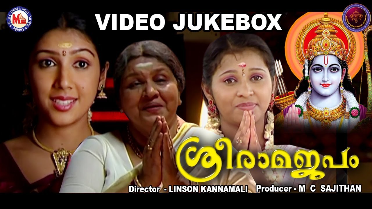 രാമായണമാസ വീഡിയോ ഗാനങ്ങള്‍ | Sreeramajapam | Hindu Devotional Video Songs Malayalam | Sreerama Songs