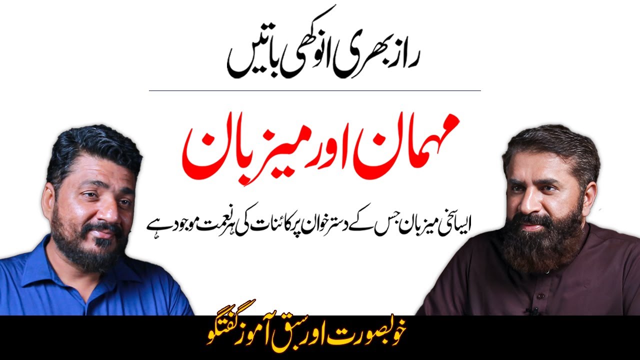 Strange Things Full of Secrets || Podcast || Muhammad Tasleem Raza