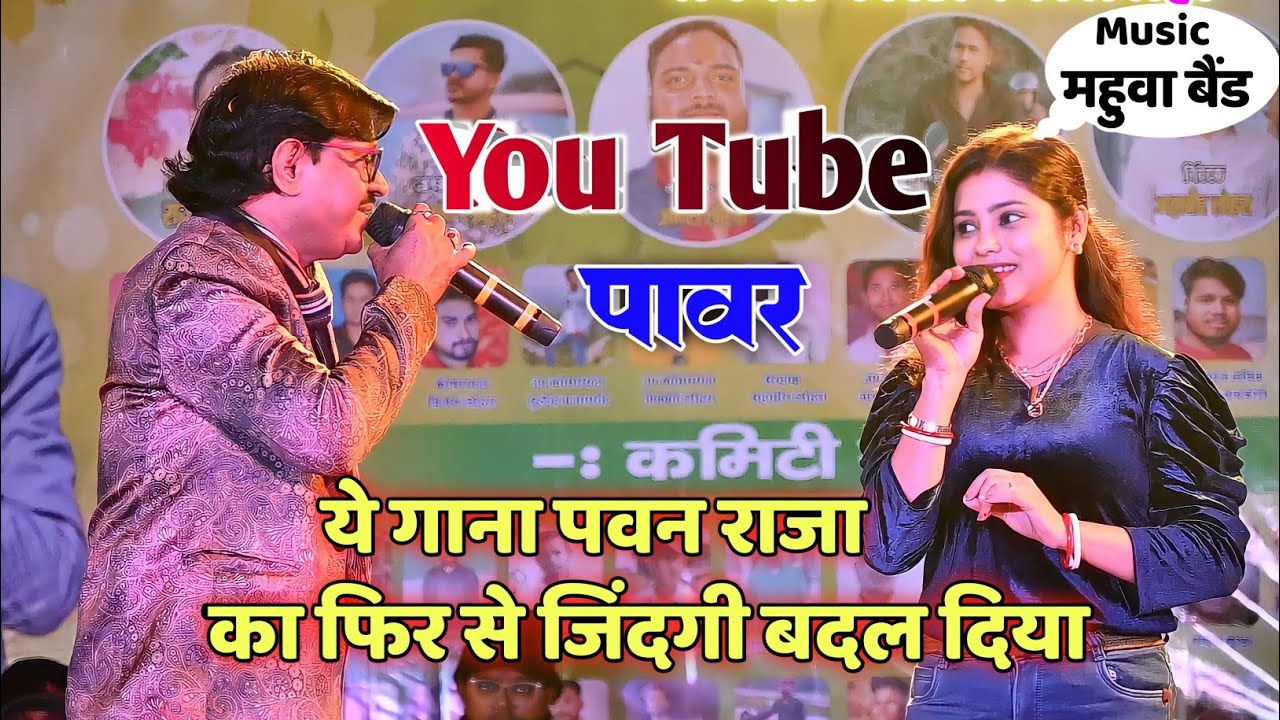 30 साल पुराना गीत 🎶 Kaya Me Dhadkela Dil ❤SINGER PAWAN RAJA SERSHA 🎸 काया में धडकेला दिल Mahua Music
