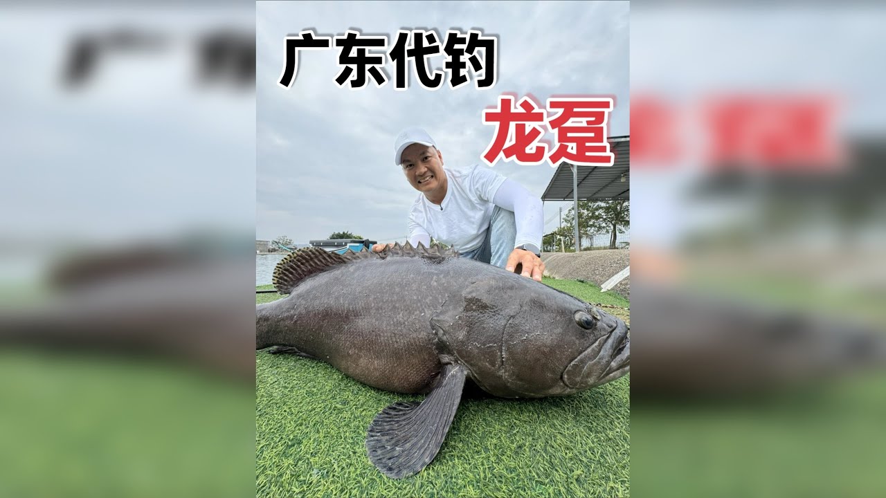 这老板有点太嚣张，钓友主动交费代钓