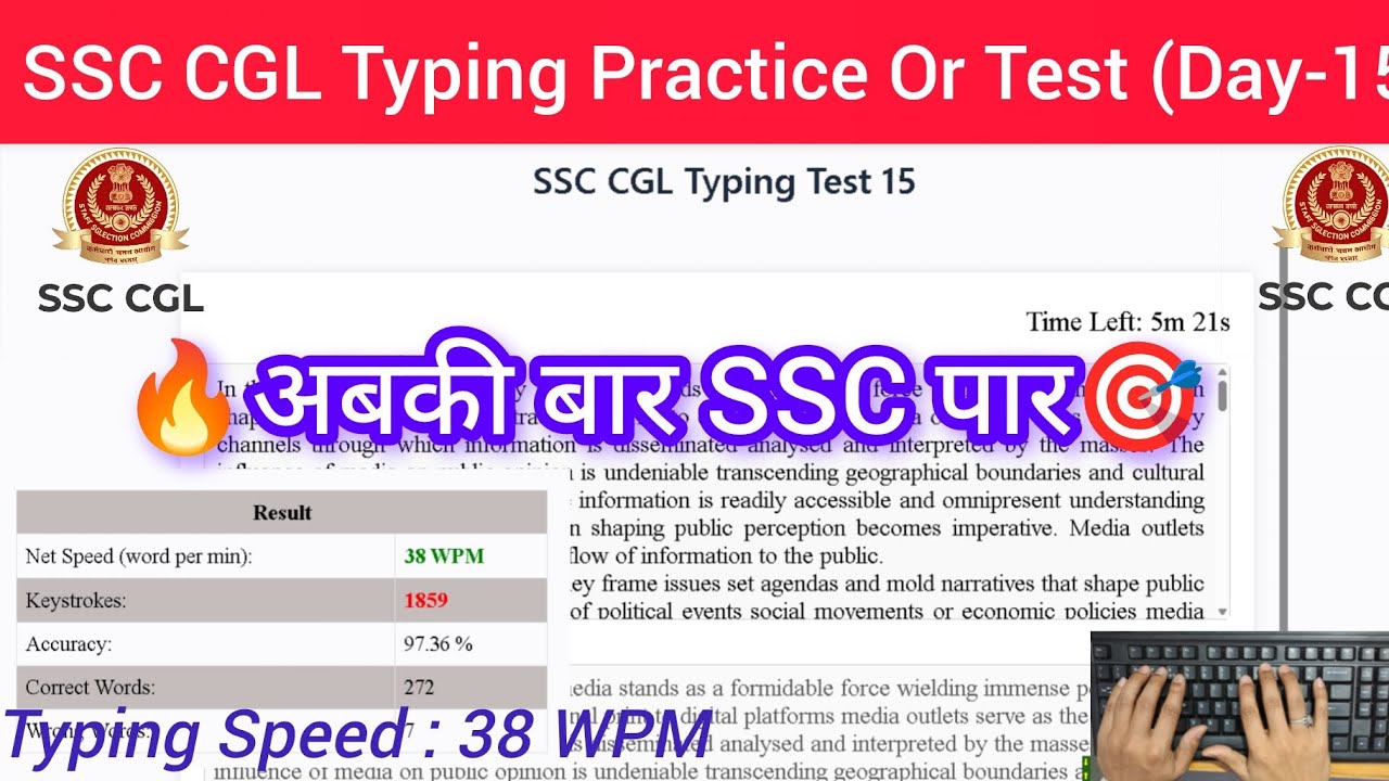 SSC CGL Typing Practice Day- 15 | 38.54 WPM with 97.36% Accuracy #typing#mehratypingvlogs95#ssc#cgl