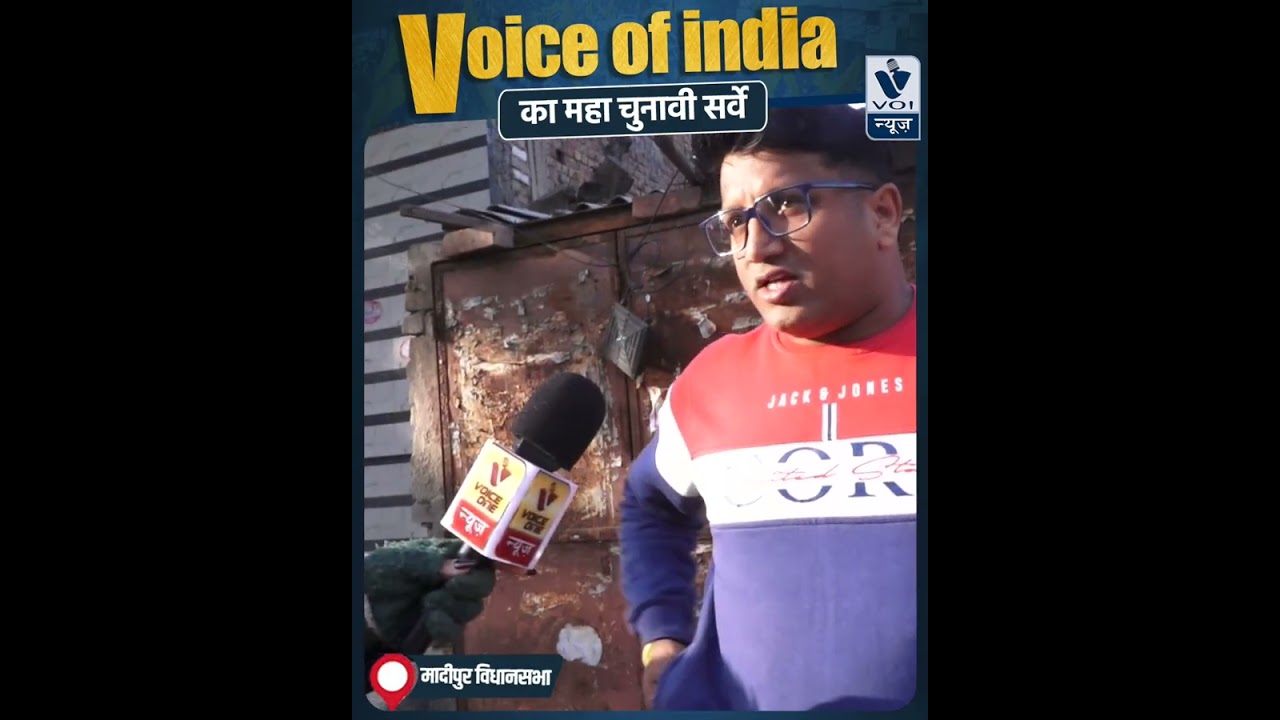 Delhi Public opinion | upcoming elections 2025 | कौन बनेगा मुख्यमंत्री ।