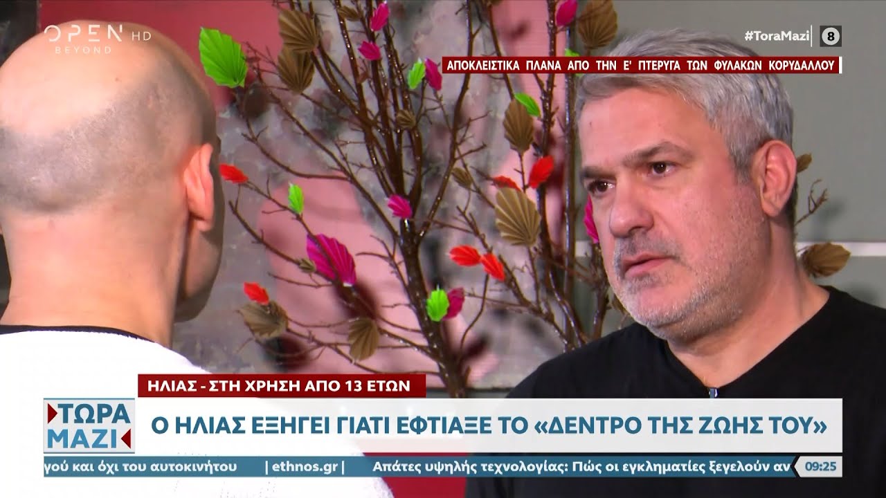 Αποκλειστικό ρεπορτάζ του «Τώρα Μαζί»  στο κέντρο κράτησης του Κορυδαλλού – Πώς ζουν οι κρατούμενοι