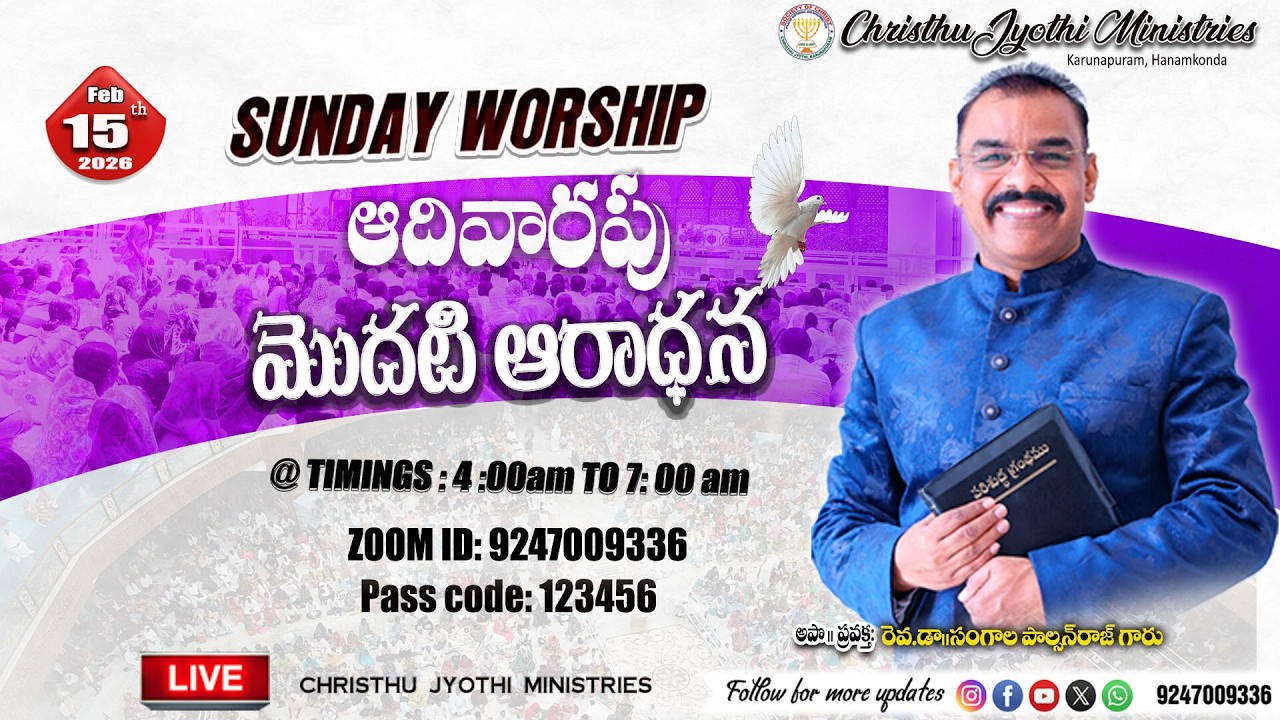 #WATCH LIVE  15-02-2026 ll # Christhu Jyothi's Sunday 1st Service || #ఉదయకాల ప్రార్థనలు#prayer