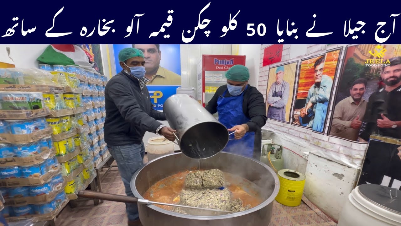 Jeela Nay Bnaya 50Kg Chicken Qeema | Pakistani New Dish | | Jeela food point New location |