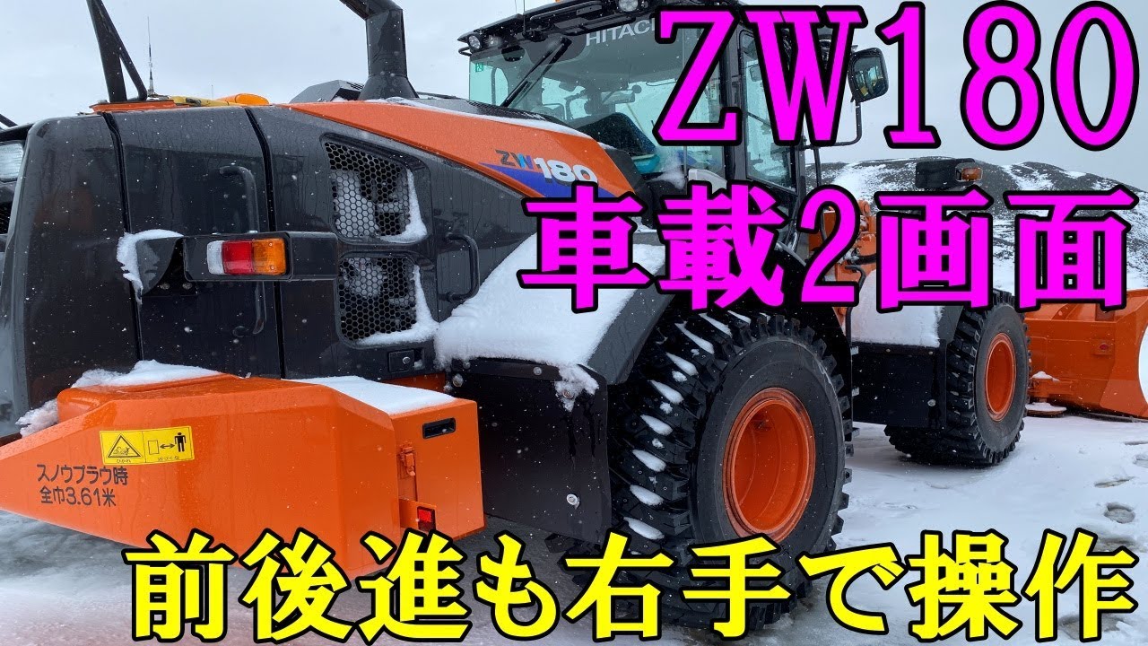 20200311ZW180除雪