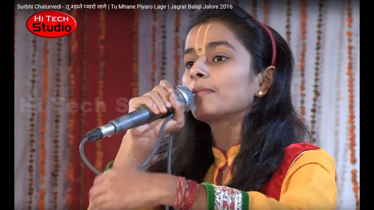 Surbhi Chaturvedi - तू म्हाने प्यारो लागे | Tu Mhane Piyaro Lage | Jagrat Balaji Jalore 2016