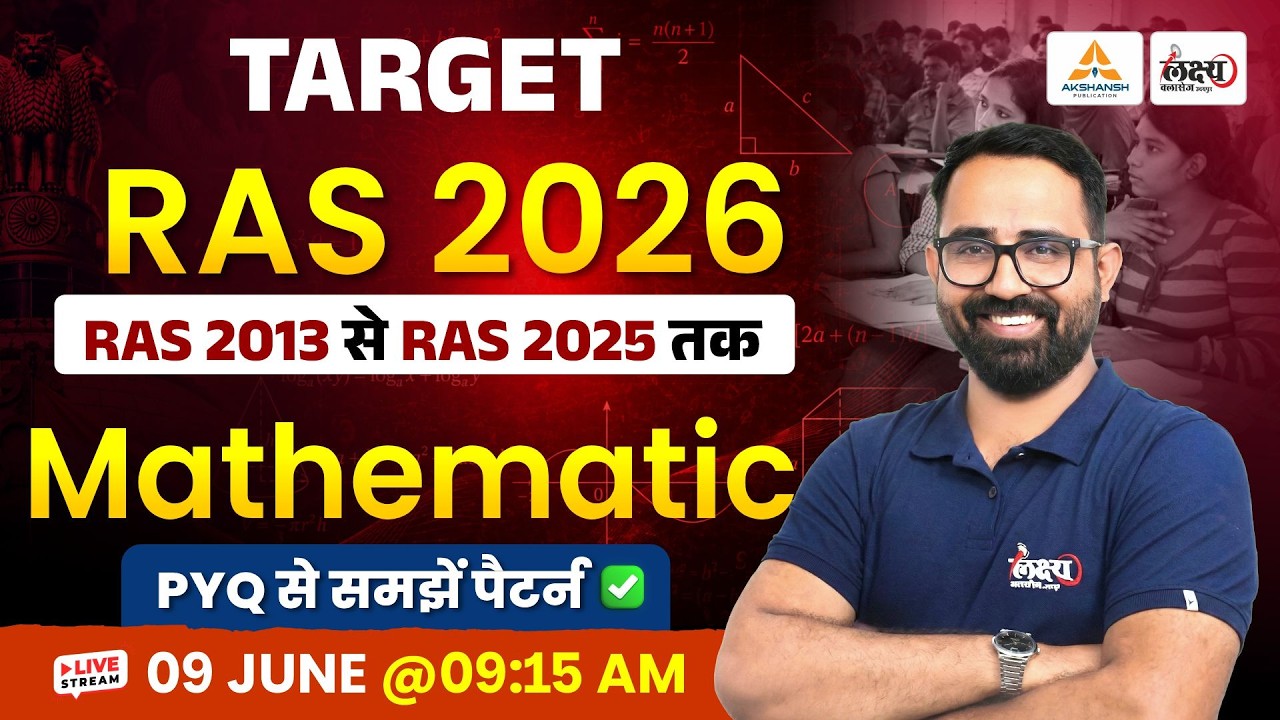 RAS 2026 Math PYQs 🔥 | Ras Pre Math Previous Year Questions (2013-2025) | RAS Prelims 2026 🎯📚