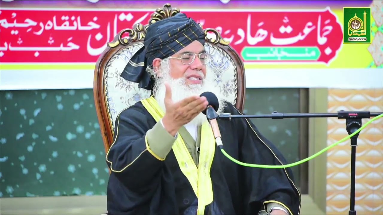 Subhan Allah wa bihamdihi (سبحان اللّٰہ وبحمدہ) Tasbeeh ki Fazilat | Mufti Peer Hadi Bakhsh Siddiqui