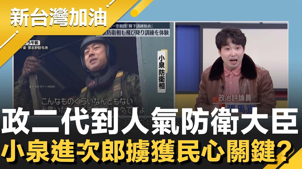 日本大臣小泉進次郎遭追問